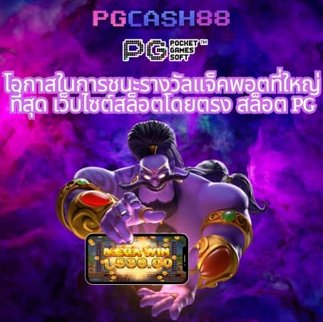 slot pg thai